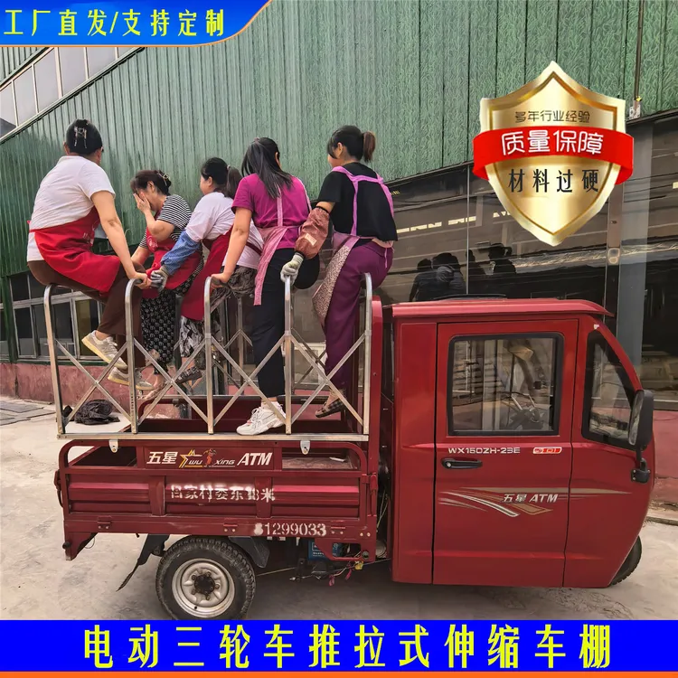 电动三轮车推拉雨棚三轮车可伸缩雨篷货车推拉车棚篷布后车厢棚蓬