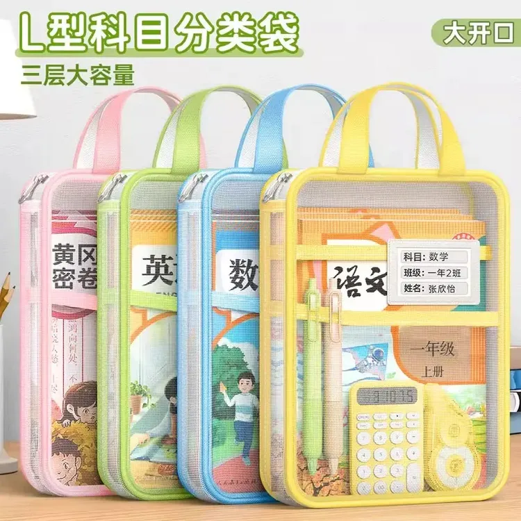 L型科目分类文件袋小学生专用A4手提拎书袋大容量试卷收纳补习袋