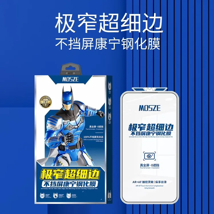 【顺丰包邮】适用苹果17 16膜世界康宁极窄超细边不挡屏高清钢化膜