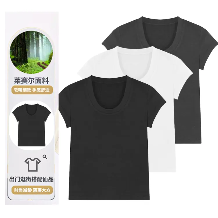 新款高品质U领【莱赛尔天丝】显瘦小飞袖设计感气质夏季