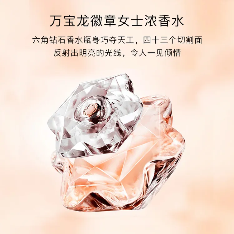 【75ml】万宝龙荣耀之星徽章女士浓香水EDP 持久留香上班约会好感
