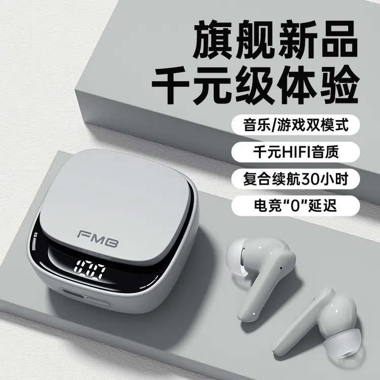 抖音双11隔绝噪音耳机通用游戏运动无线电竞原装入耳式听声辨位