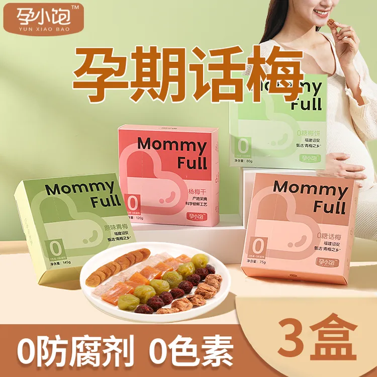 【孕小饱】孕妇酸梅孕早期孕吐原味制作梅子话营养酸甜健康零食