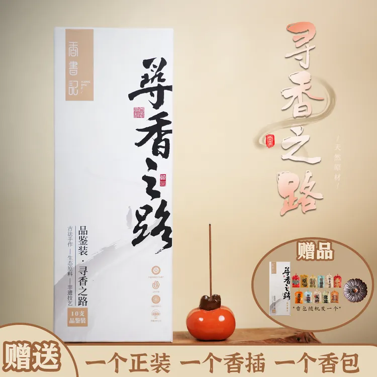 线香伴手礼中式室内线香宣和内府天然净化线香沉香手工线香