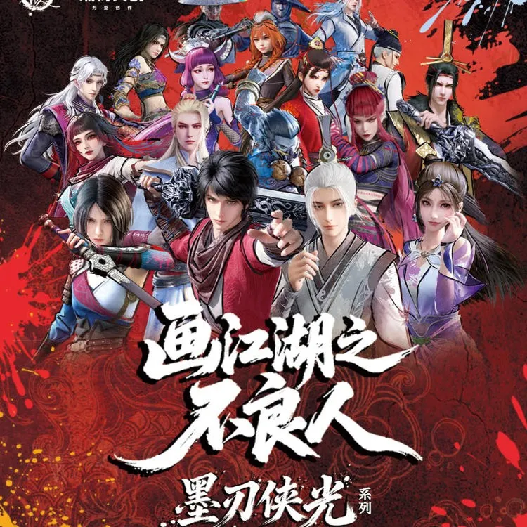 满赠不良人墨刃侠光系列徽章拍立得色纸潮衍文化正版姬如雪李星云
