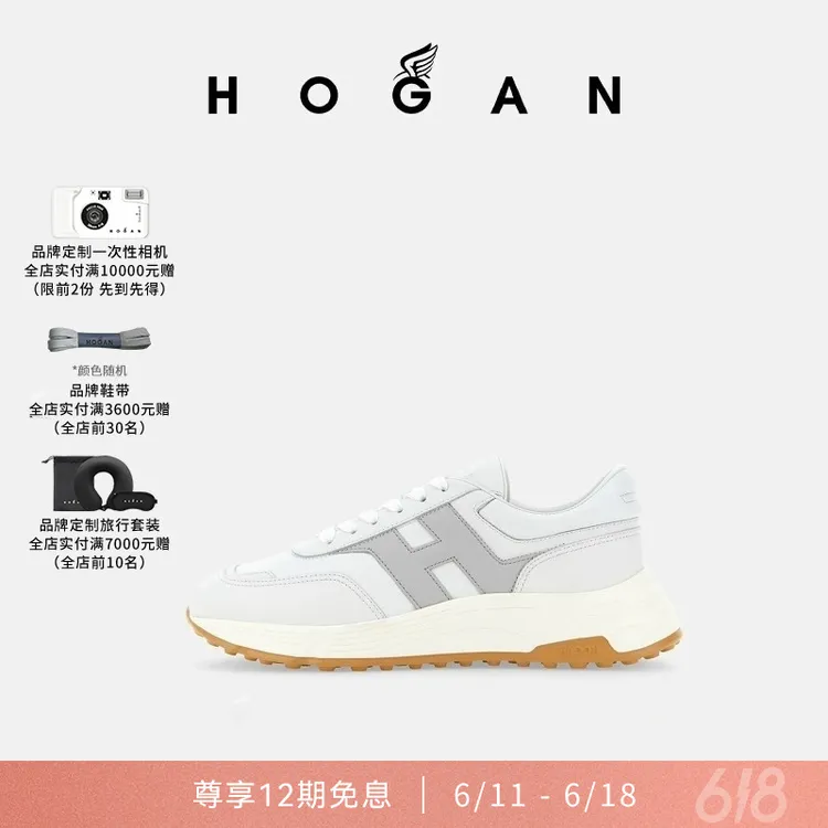 【檀健次同款系列】HOGAN男鞋H Patch系列休闲鞋商品图