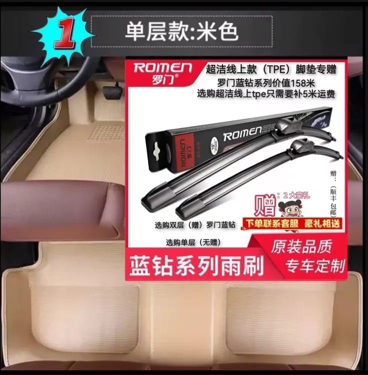 超洁TPE环保脚垫全包围脚垫专车专用定制五座