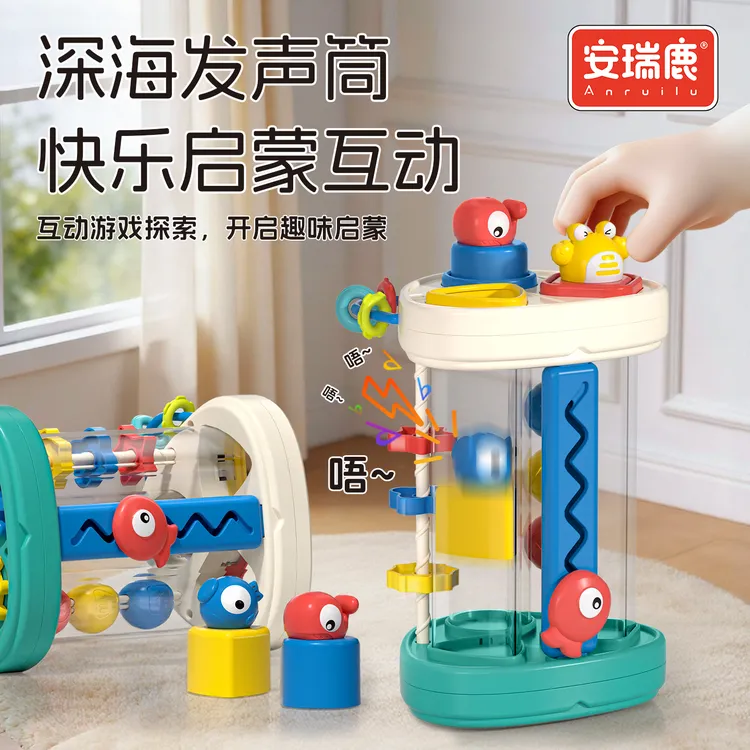 【深海发声筒】蒙氏早教机趣味发声图形多面认知益智玩具形状配对