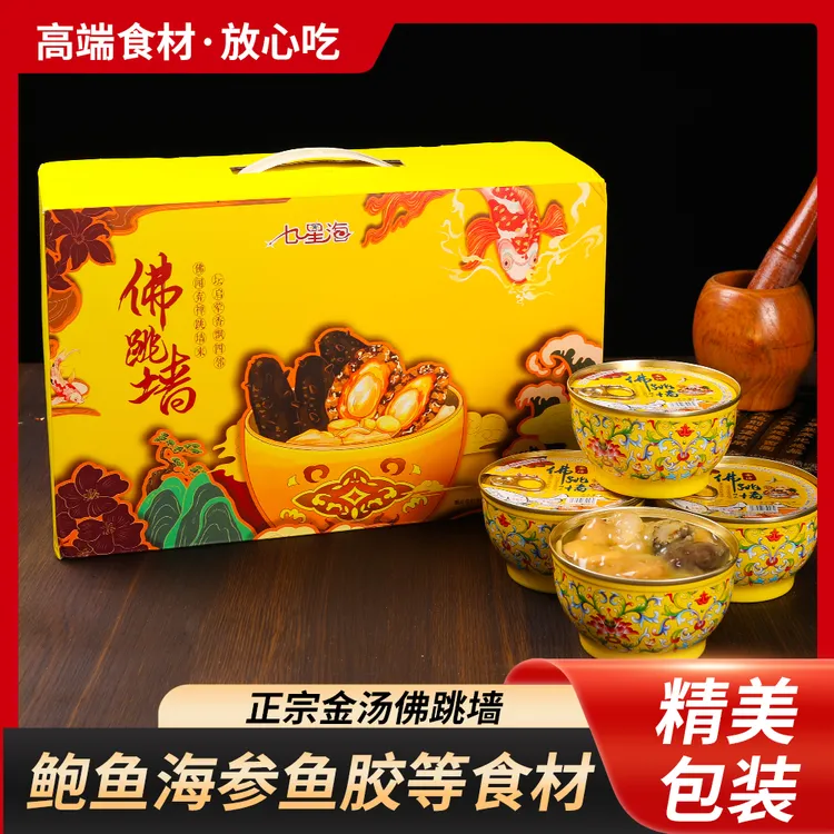 金汤佛跳墙-七星海6罐/箱