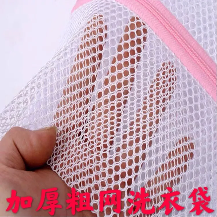 护洗袋加厚粗网洗衣袋羽绒服家用大号涤纶材质机洗防护网兜整理收