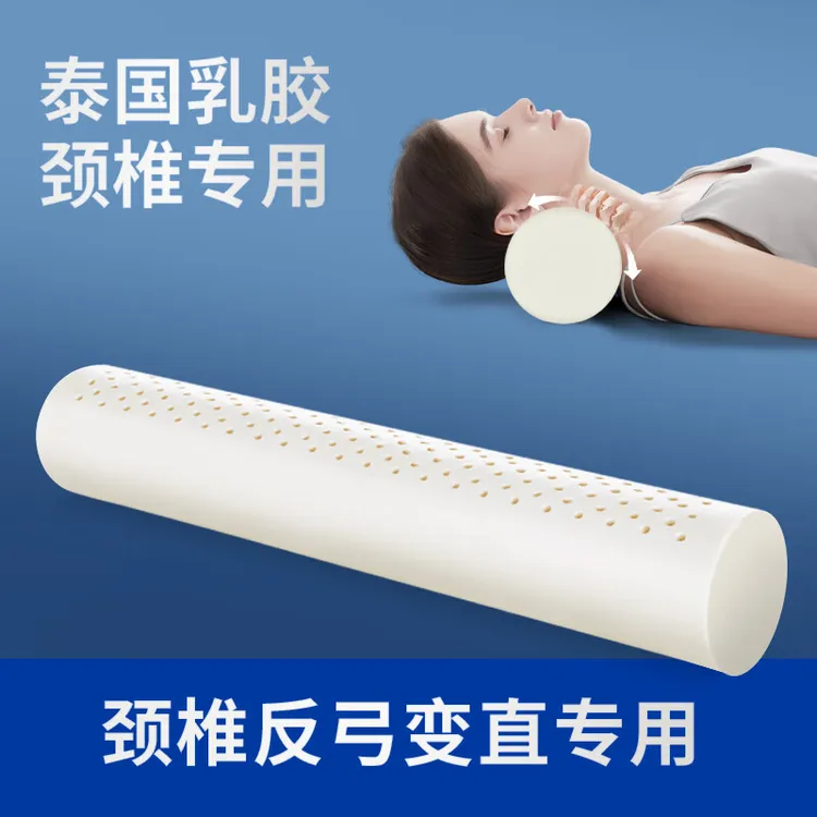 圆柱枕颈椎枕头牵引枕小圆枕护颈支撑天然乳胶枕糖果长条睡眠枕
