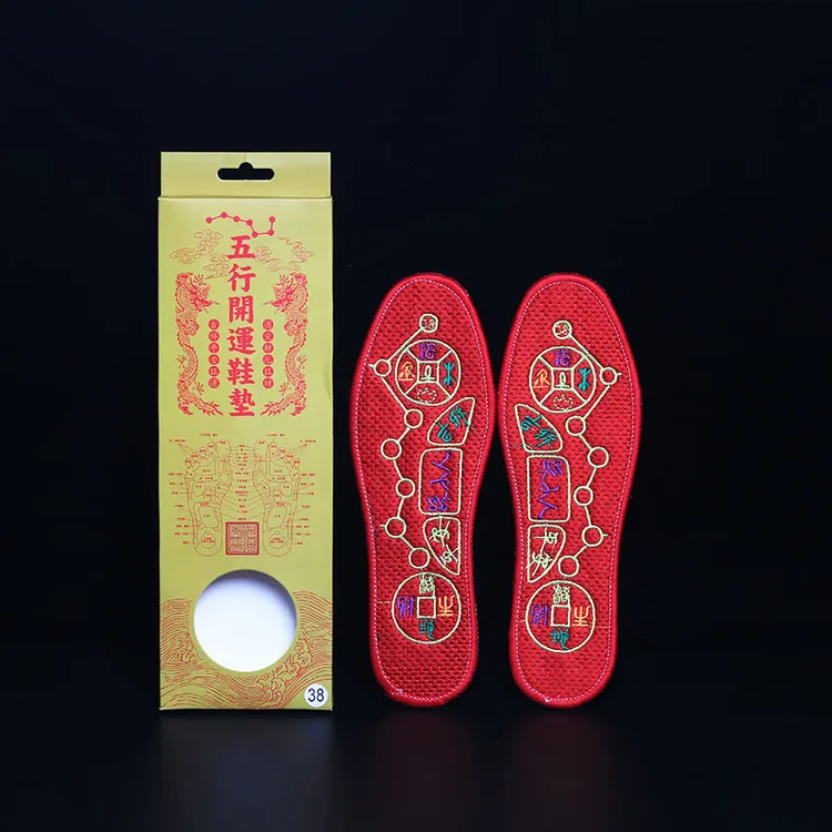 2026五行七星鸿运鞋垫铜钱绣字好运鞋垫红色本命年鞋垫吉祥鞋垫