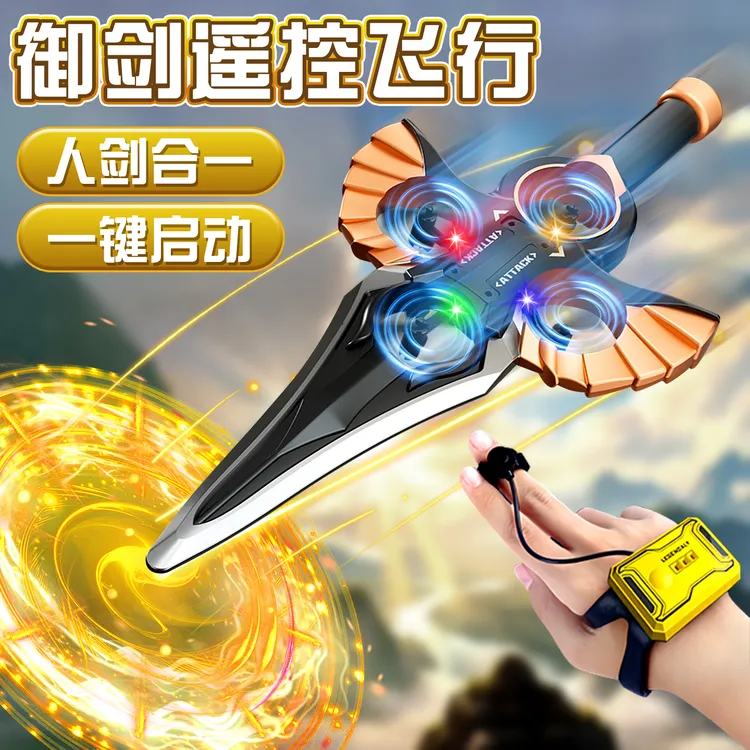 御剑飞行手控遥控飞剑无人机手势感应玩具男孩黑科技儿童玩具男生
