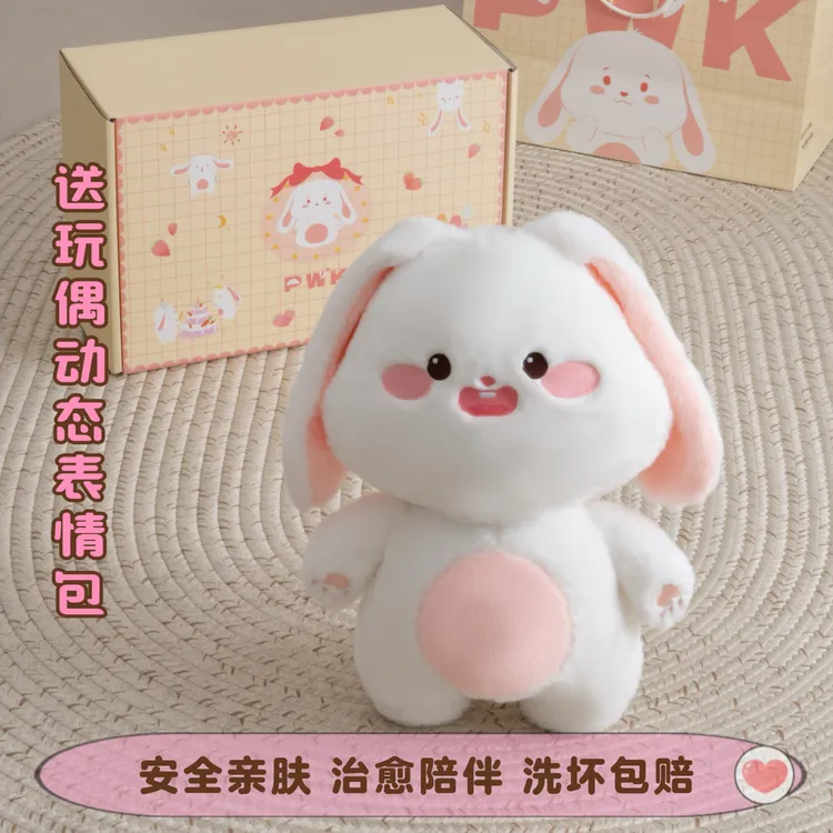 PWK肥兔玩偶毛绒玩具公仔生日礼物送女生女朋友情侣礼物