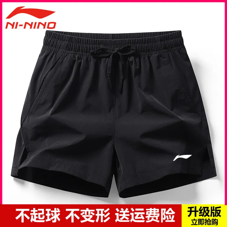 李I宁跑步运动短裤男士夏季时尚健身速干休闲裤新款直筒三分裤男