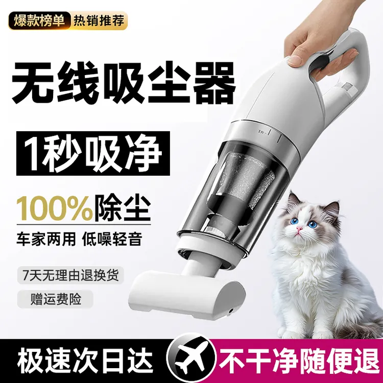2025新款无线吸尘器大吸力家用小型床上手持式宠物毛吸尘一体机