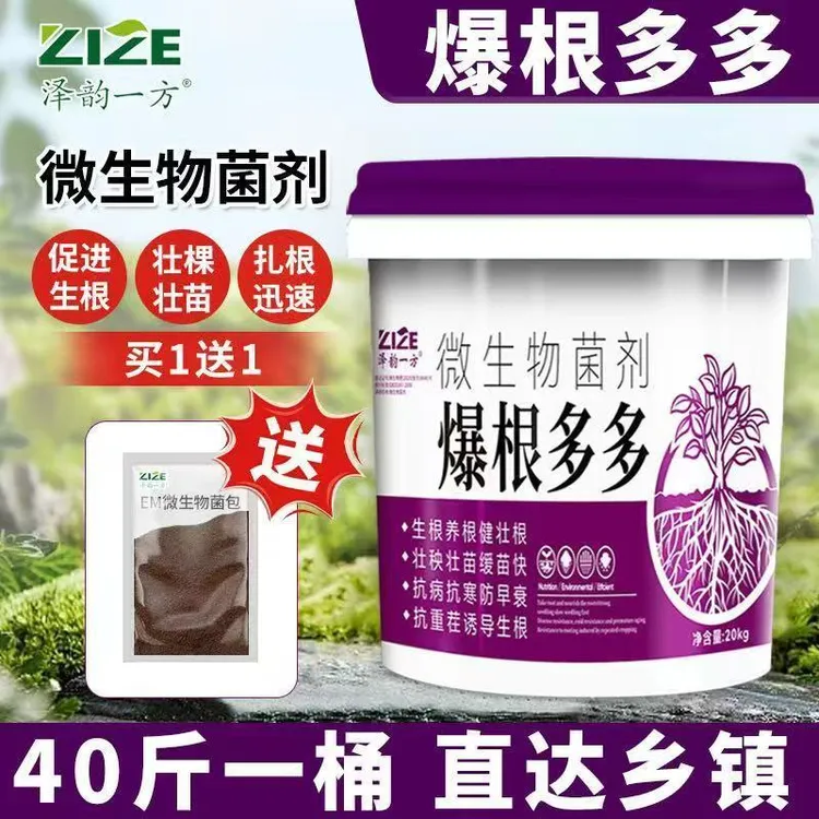 工厂直销农用通用爆根水溶肥桶装冲施肥料生根壮苗适用于蔬菜果树
