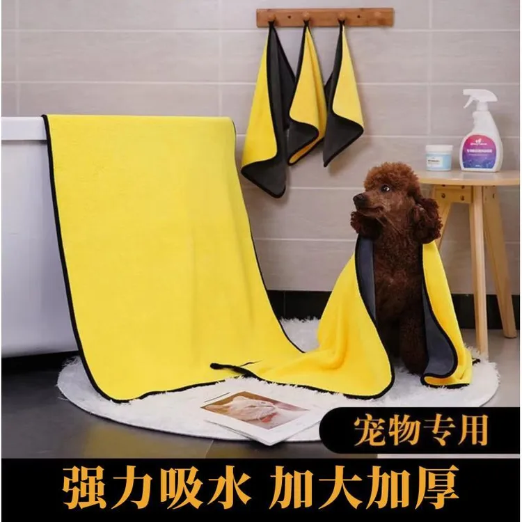 狗狗专用毛巾新款宠物加厚吸水珊瑚绒洗车毛巾跨境批发无痕擦车巾