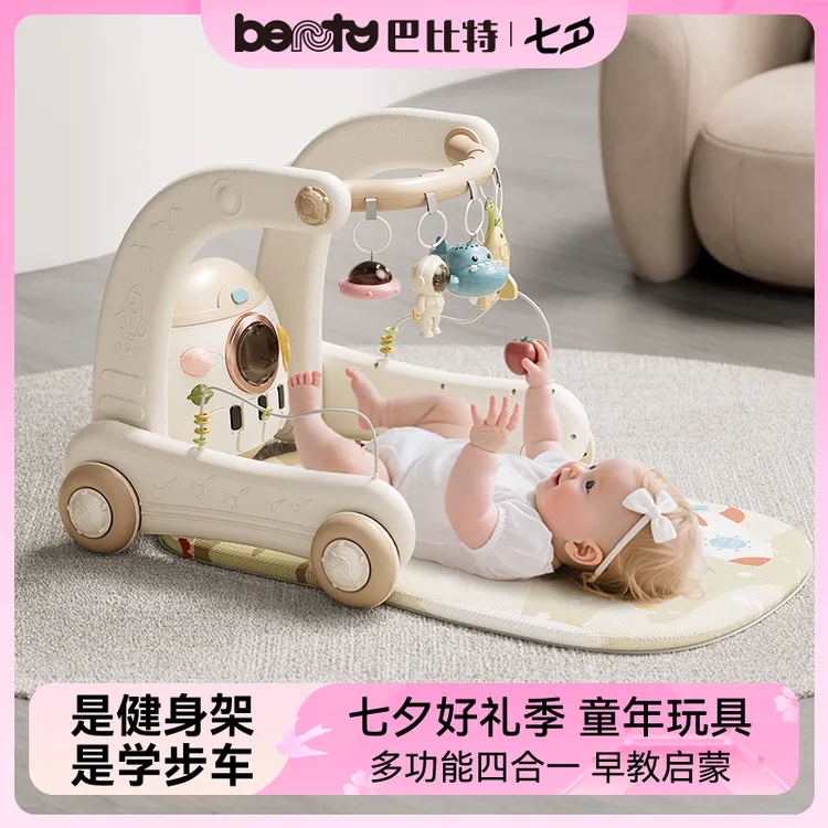 巴比特婴儿玩具脚踏钢琴健身架0到3个月1岁6新生幼儿宝宝满月礼物