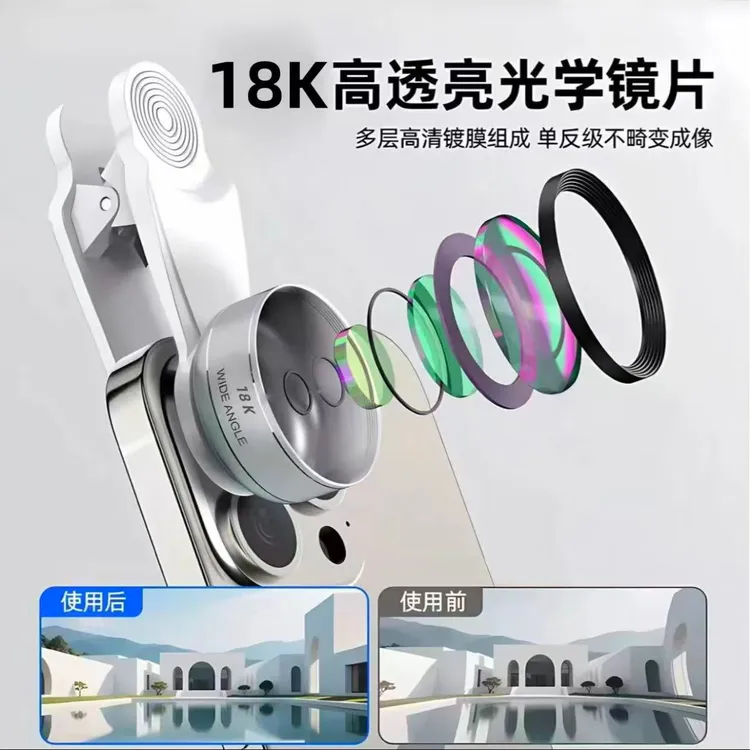 新款18超清广角二合一手机拍摄直播镜头一体铸造防尘抗水对口型
