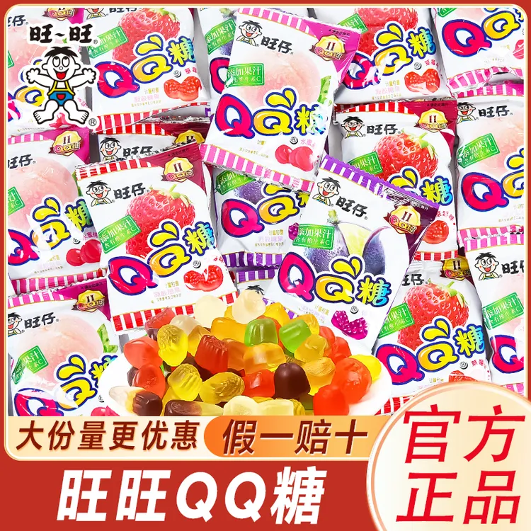 旺仔QQ糖水果汁软糖儿时小吃网红休闲小零食旺旺大礼包散装批发