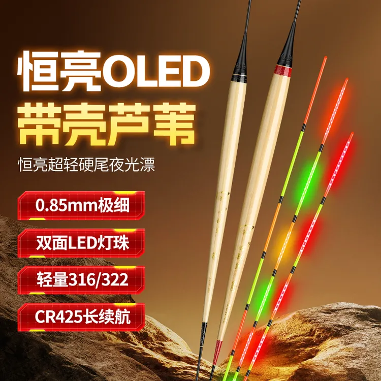 心动鱼LED咬钩变色夜光漂高灵敏日夜两用电子浮漂鲫鲤罗非鱼漂