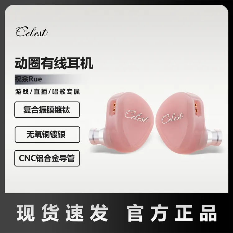 凤鸣天音祝余绕耳式有线HIFI音乐游戏直播专属高保真耳机电竞