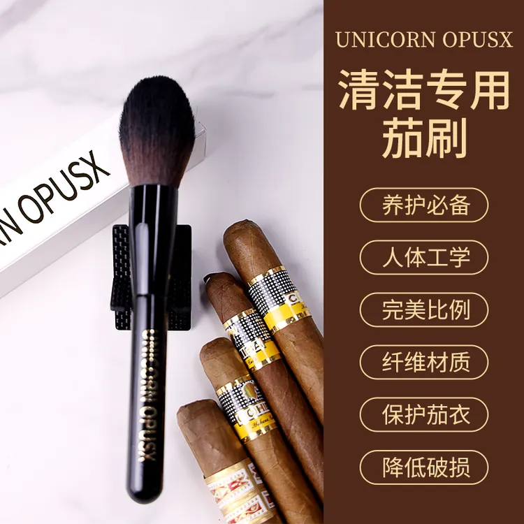 UNICORN OPUSX 独角兽清洁纤维柔顺便携专业纤维毛茄刷