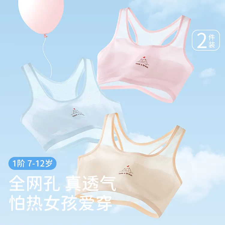 少女内衣发育期初中高中学生小背心女大童夏季棉质大码少女文胸