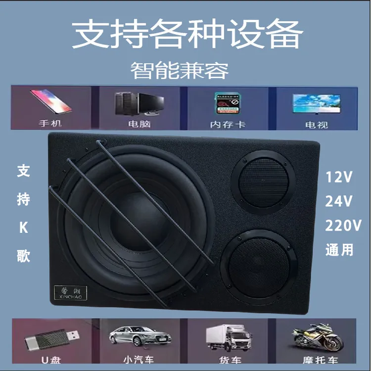 馨潮12寸三分频震撼重低音炮12v24v220v通用超重车载家用低音炮
