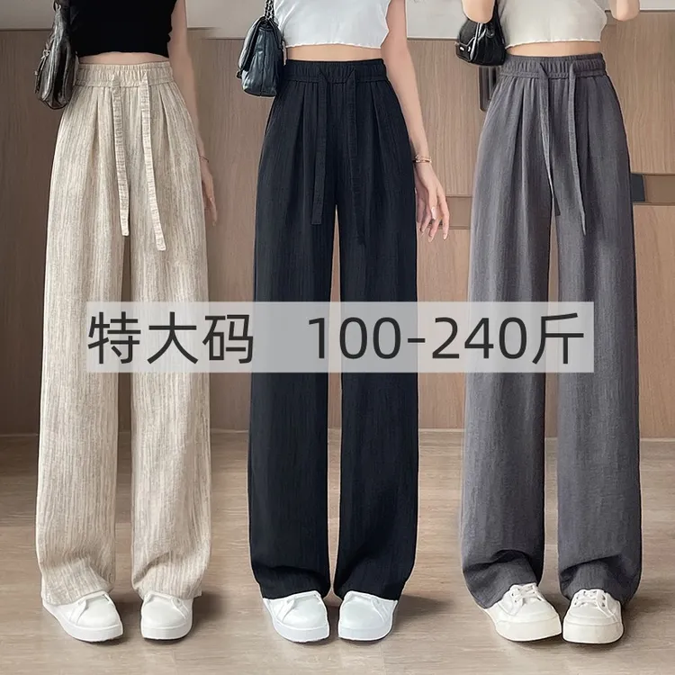 大码胖mm200斤冰丝直筒裤女夏薄款加肥加大码黑色宽松阔腿休闲裤