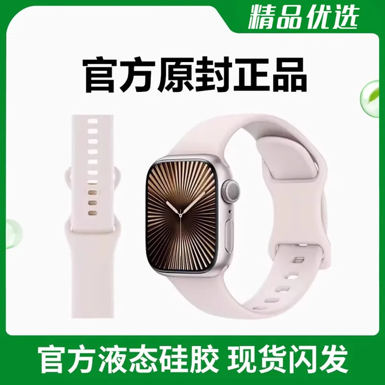 适用苹果applewatchS10表带s7/s8/s9代新款se液态硅胶s6运动夏季