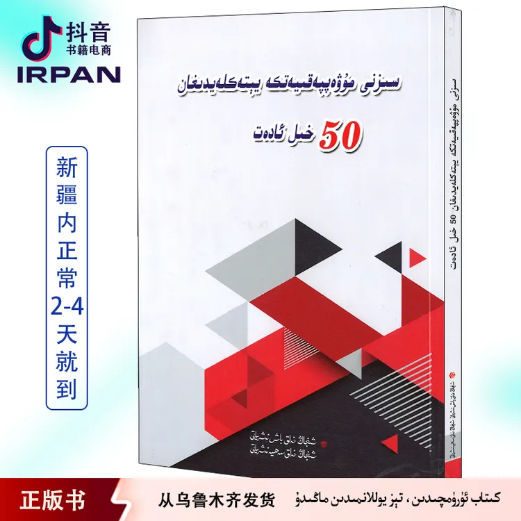 助你走向成功的50种习惯
