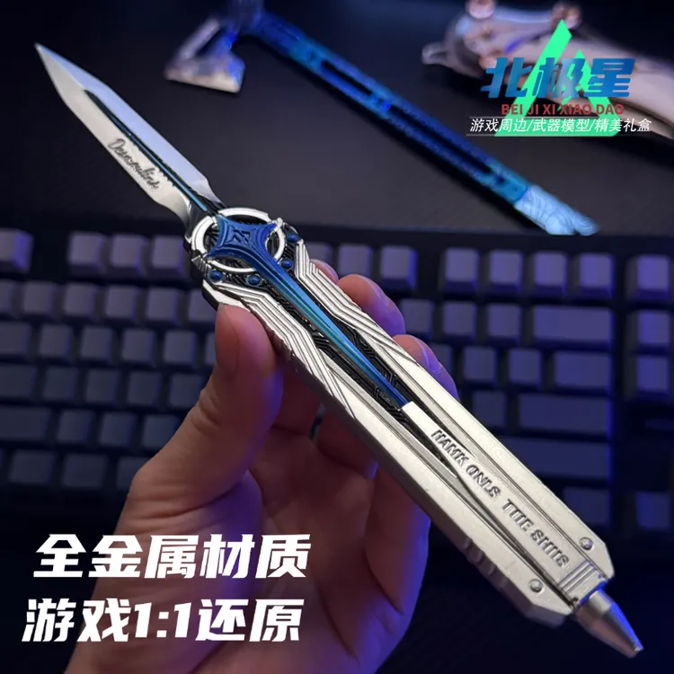【三角州行动】北极星周边近战武器怜悯影锋黑海金属合金玩具模型