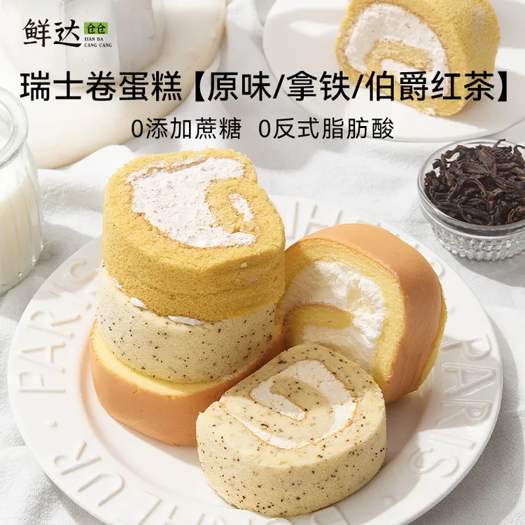 XDCC/鲜达仓仓瑞士卷 原味伯爵红茶咖啡味早餐宿舍零食糕点甜品