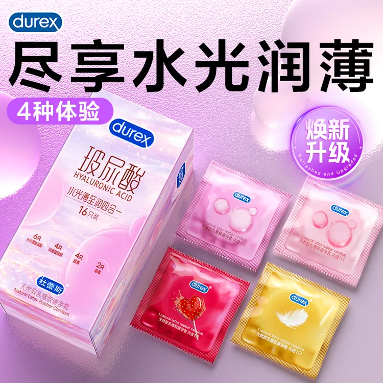 【新品水光薄】杜蕾斯避孕套玻尿酸超薄安全套男用套套正品无感杜杜水光套润薄玻尿酸成年人男女性专用夫妻情侣共用计生情趣用品