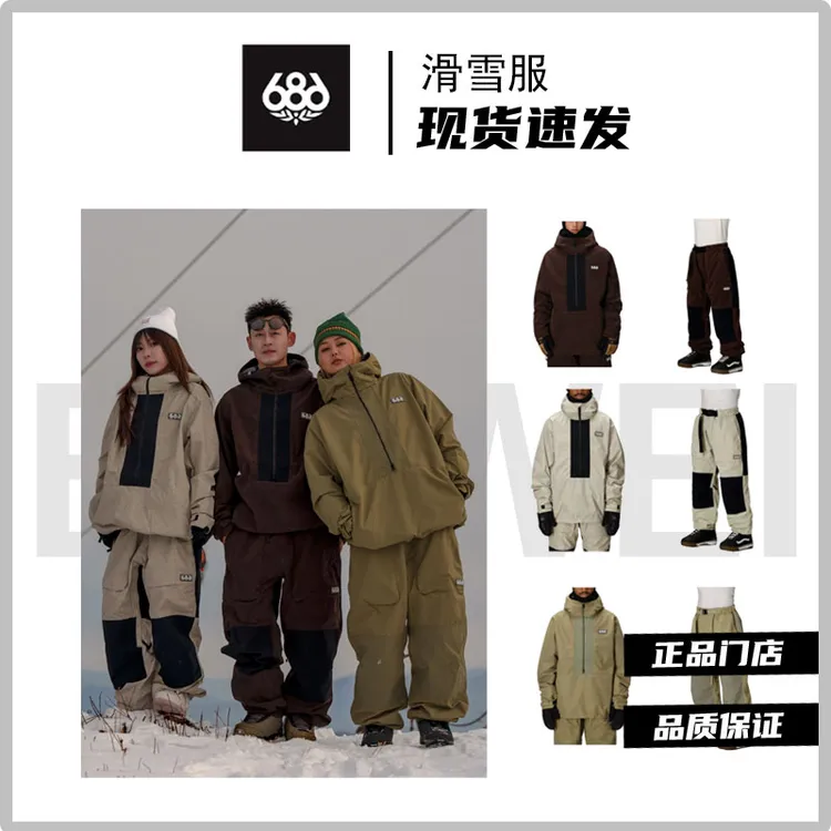 W26 686滑雪服套装2526雪服雪裤保暖耐磨防水男款女款GHOST 2.5L