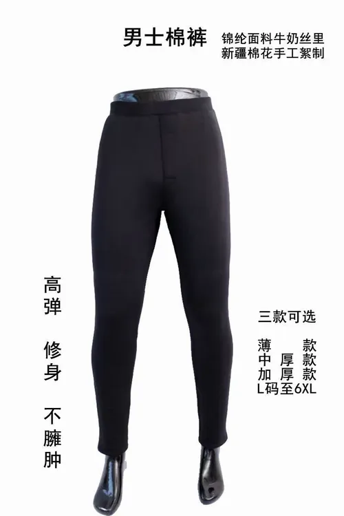 爱他男士纯棉花有前开口东北棉裤防寒保暖美体高腰冬季纯黑色