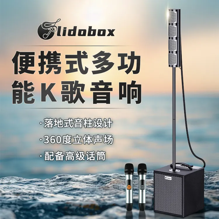 便携式K歌音响双话筒超长6-8H续航四高音可旋转指向6.5英寸低音品