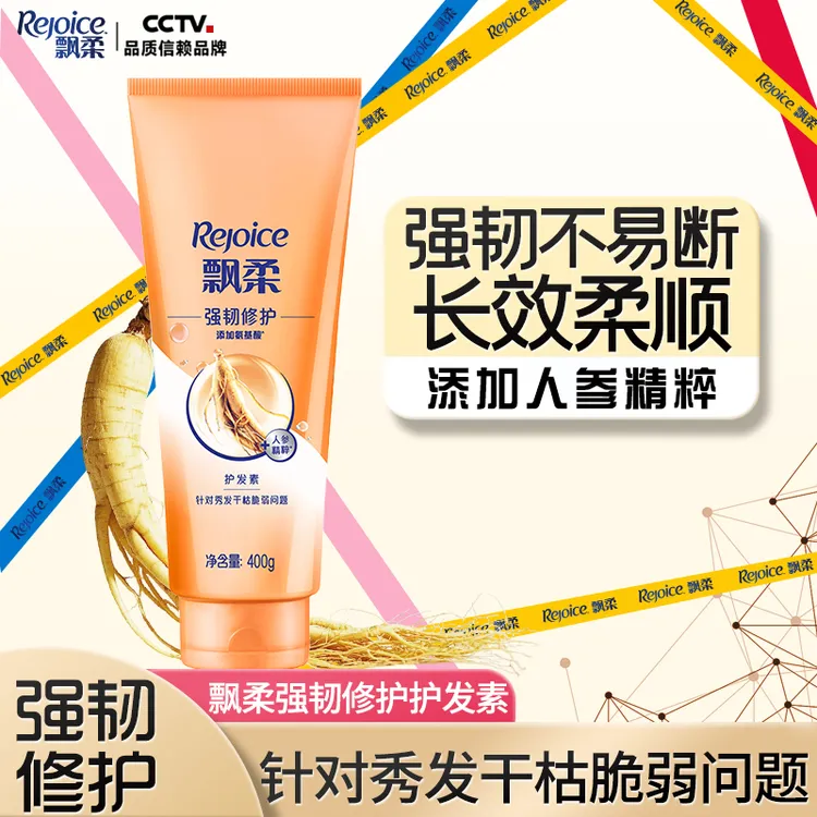 飘柔精油润养柔顺润发乳女护发素丝质柔滑滋养持久修护丝滑清润