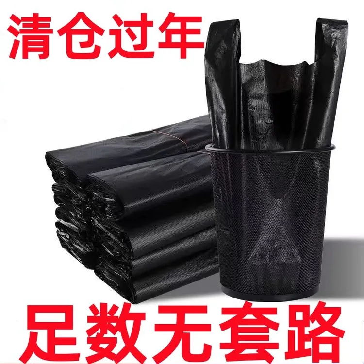 特厚背心黑色垃圾圾袋酒店一次性宿舍加大中号家用背心家用手提式