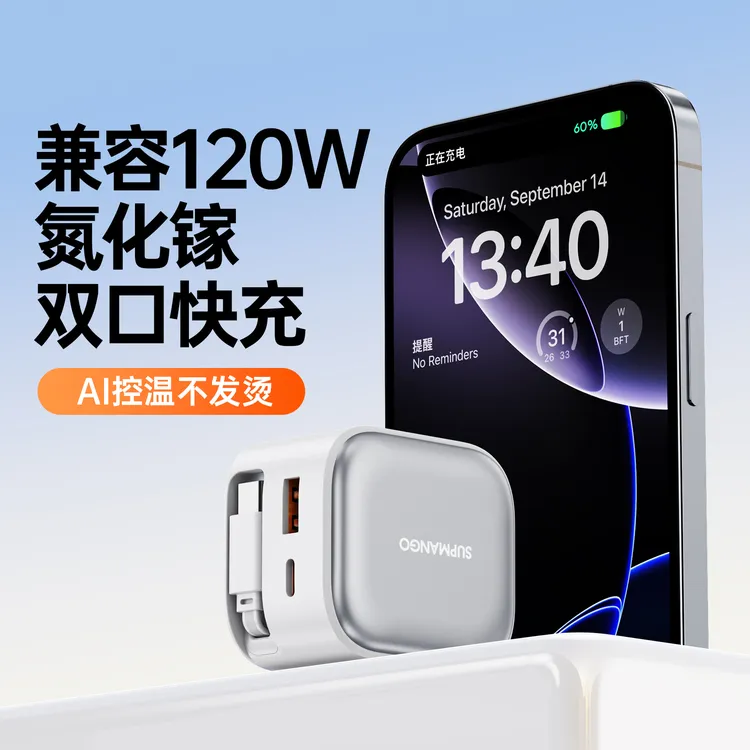 【氮化镓】三口快充兼容120W充电器适用苹果PD快充/华为/安卓通用