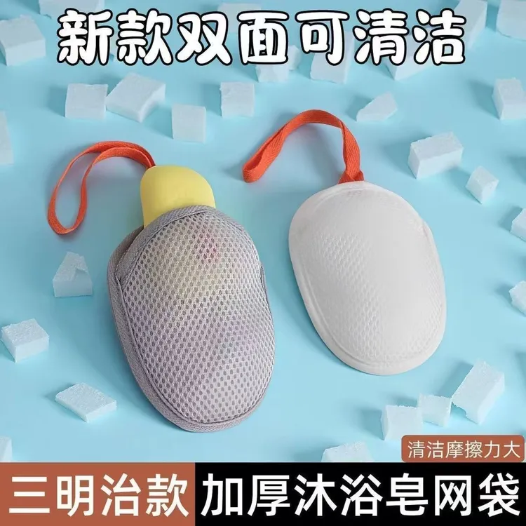 肥皂新款泡网洗面奶沐浴专用网袋洗澡收纳香皂清洁洗澡泡沫起大泡