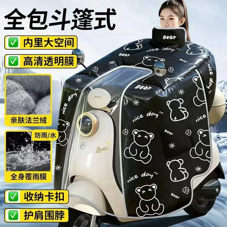 电动车挡风被冬季加绒加厚全包斗篷式电瓶摩托冬季防风防水覆膜罩