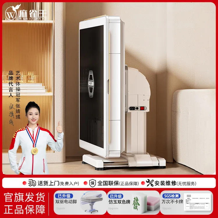 麻雀王一键电动防侧翻新款全自动麻将机餐桌一体家用可折叠麻将桌