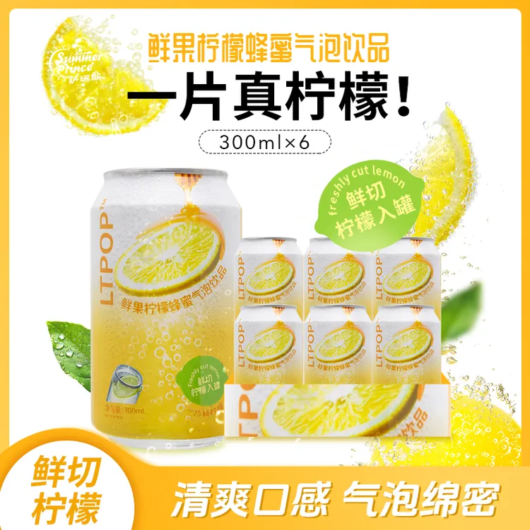 萨瑞斯一片真柠檬 鲜果柠檬苏打水气泡水 0糖0脂0卡300ml*6罐