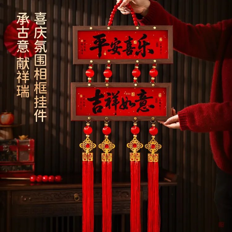 2026新款马年相框挂件春节新年客厅高档喜庆玄关背景墙入户门挂饰