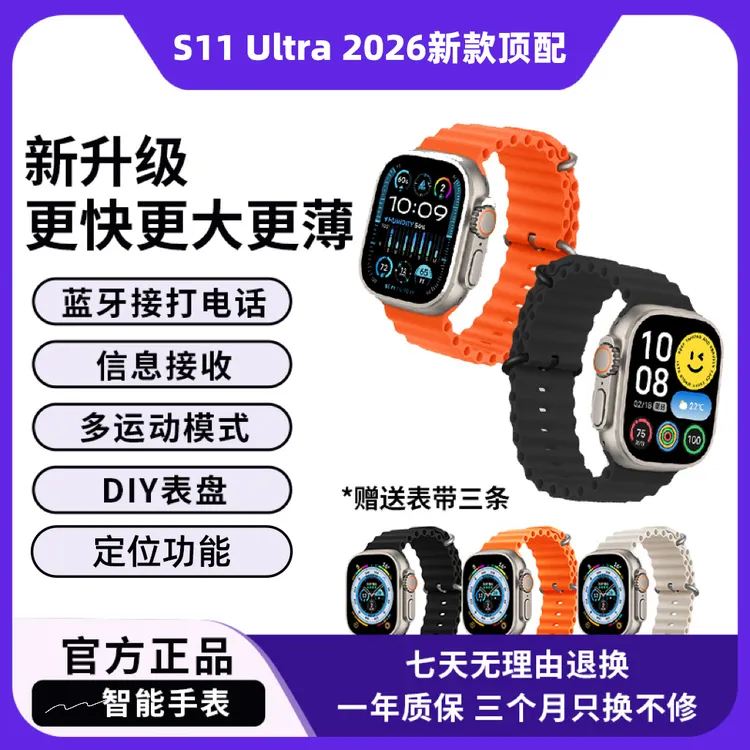 2026款全新S11智能运动手表首发送3表带