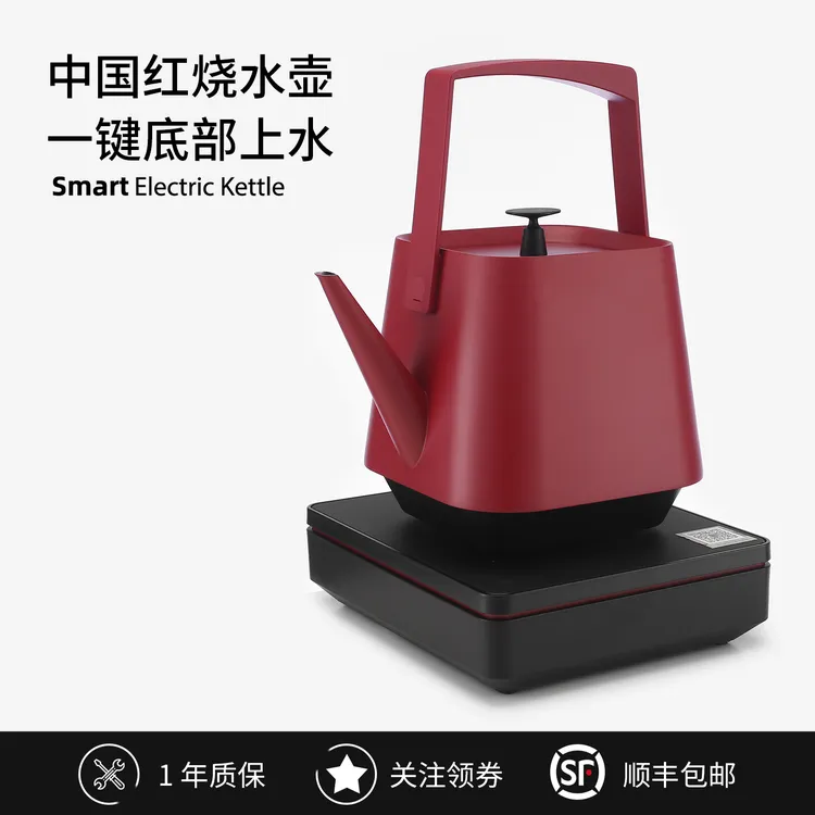 高端中国红智能烧水壶家用自动恒温电水单壶自动上水泡茶越一A37