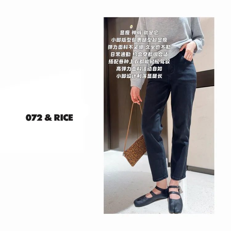 072 & RICE【三星裤】秋季休闲超高弹牛仔九分裤 FK8090